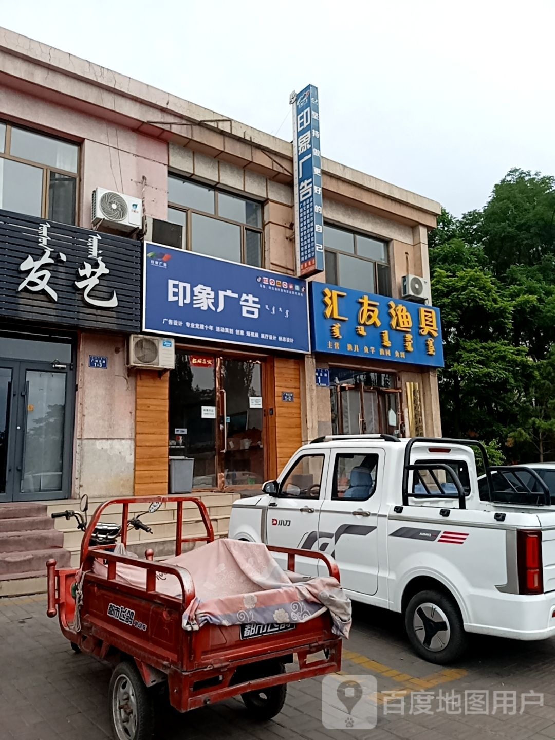汇友渔具