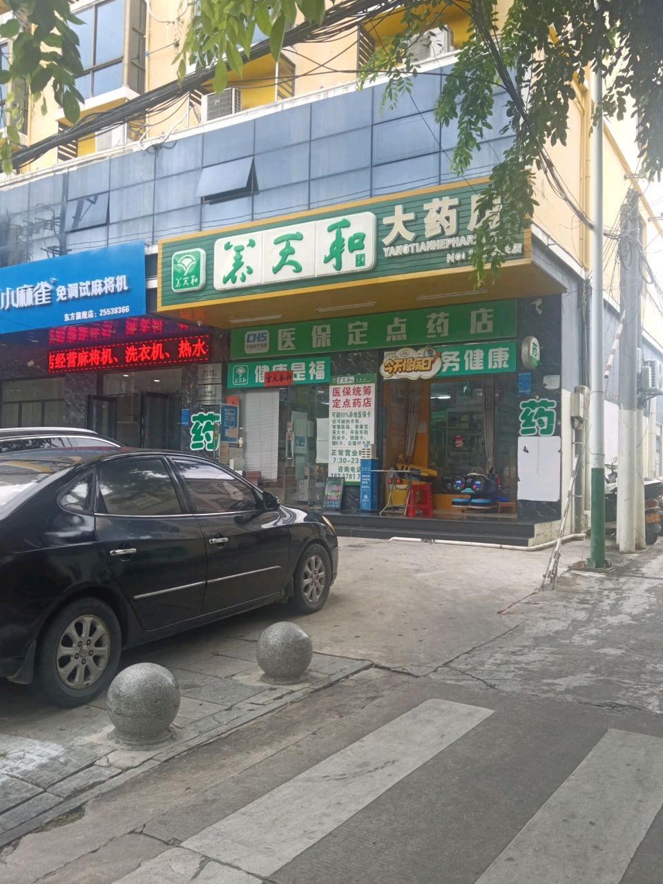 小麻雀麻将机(东方专卖店)