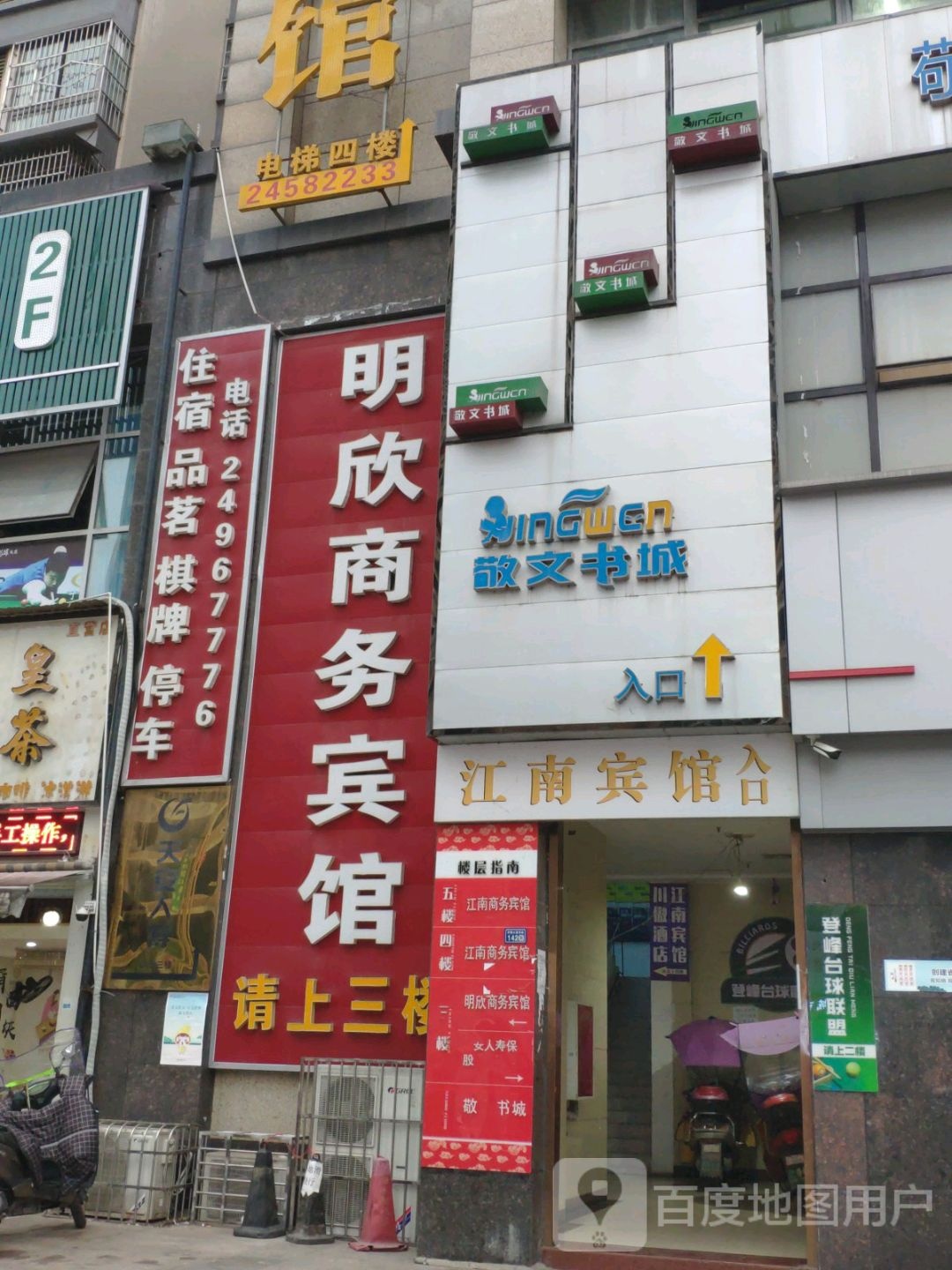 敬文书城(中央时代广场店)