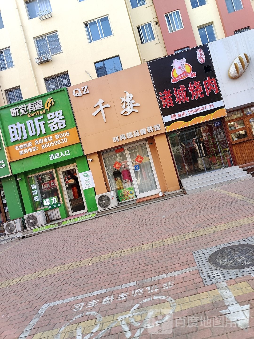 郑记诸城烧肉(黄浦江路店)