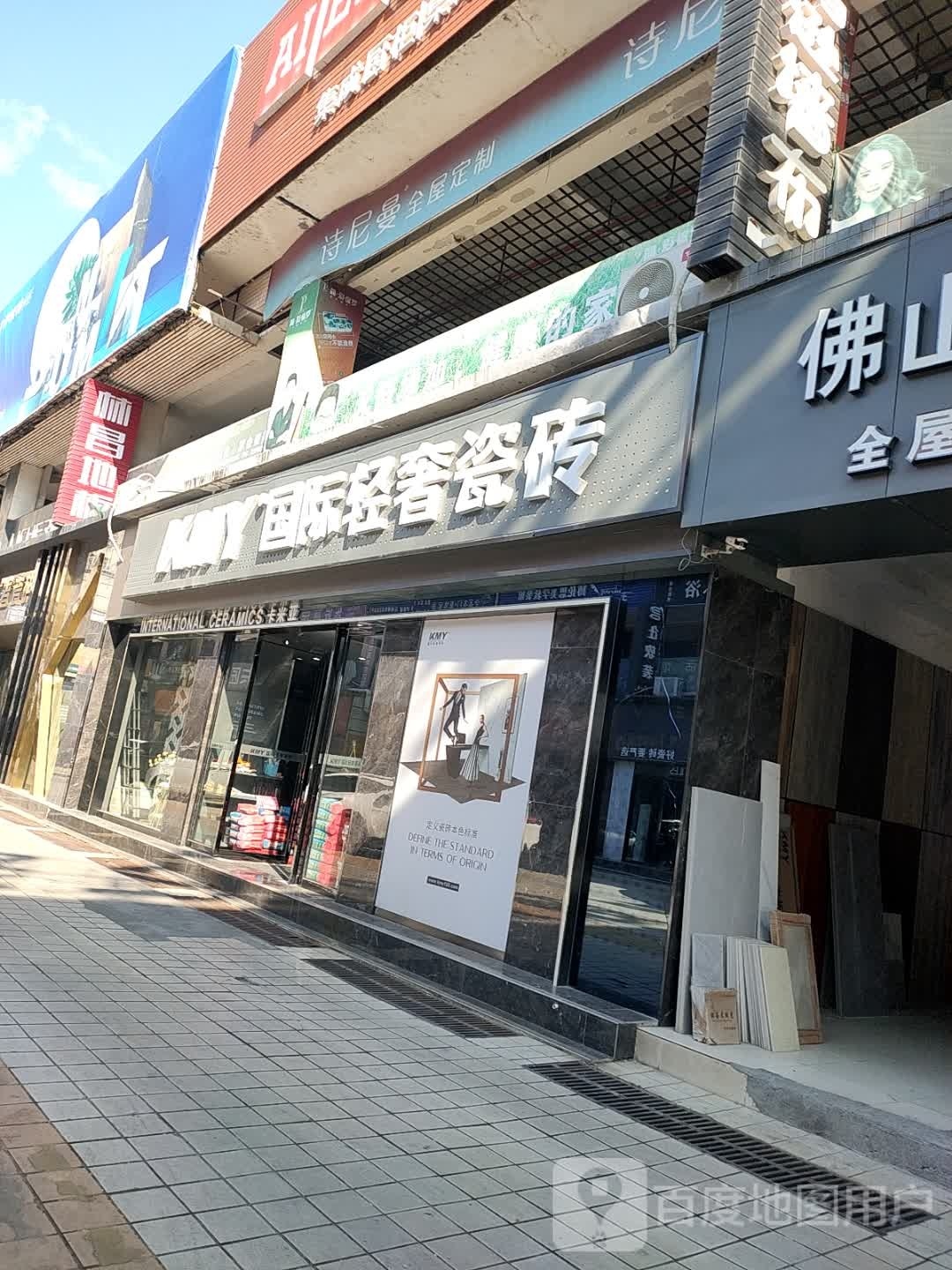 国际轻奢瓷砖(西南陶瓷城店)