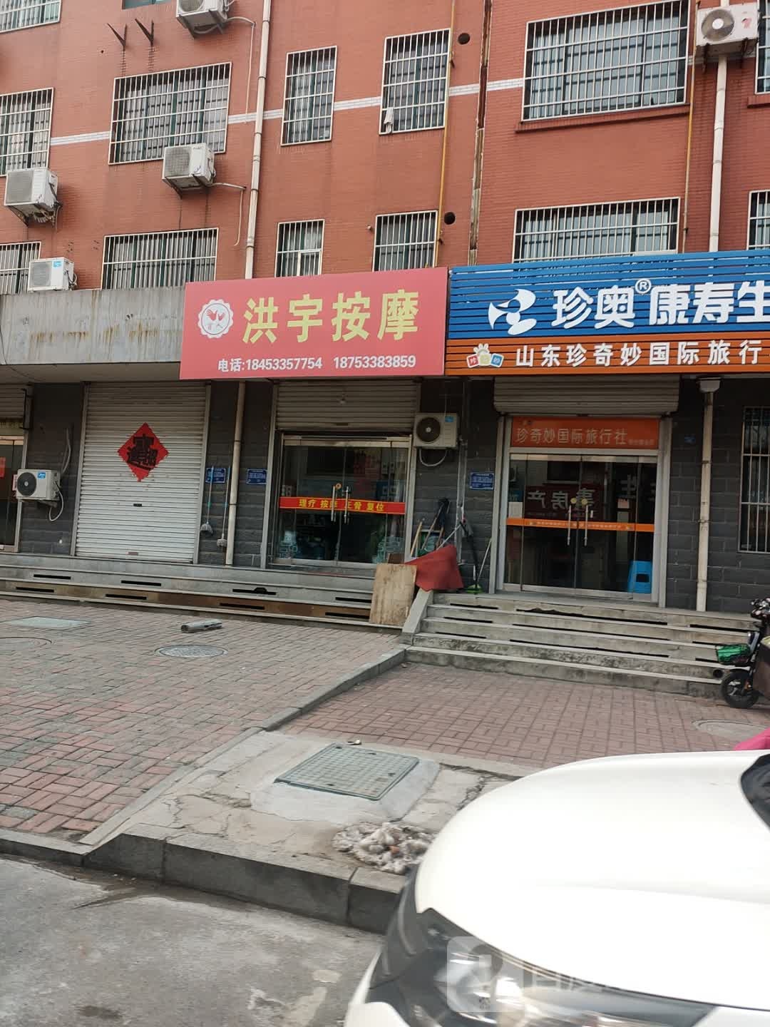盲人虹雨按摩