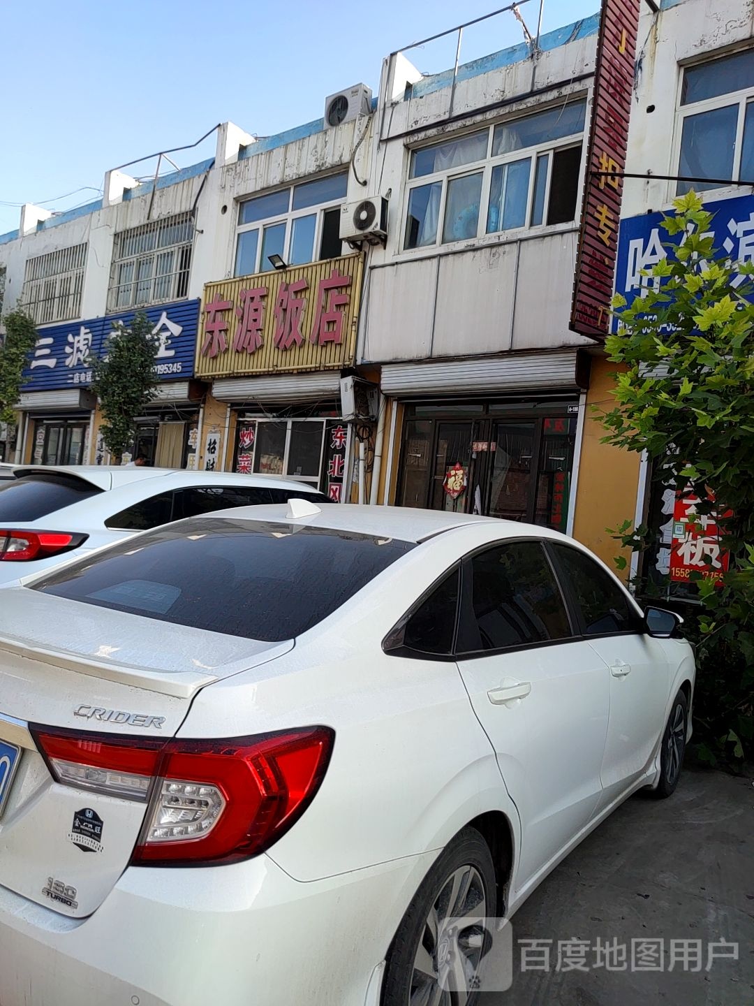 东园饭店