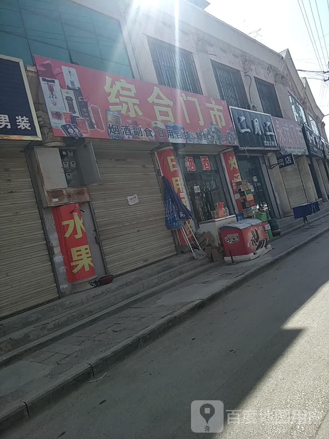 永斌门室