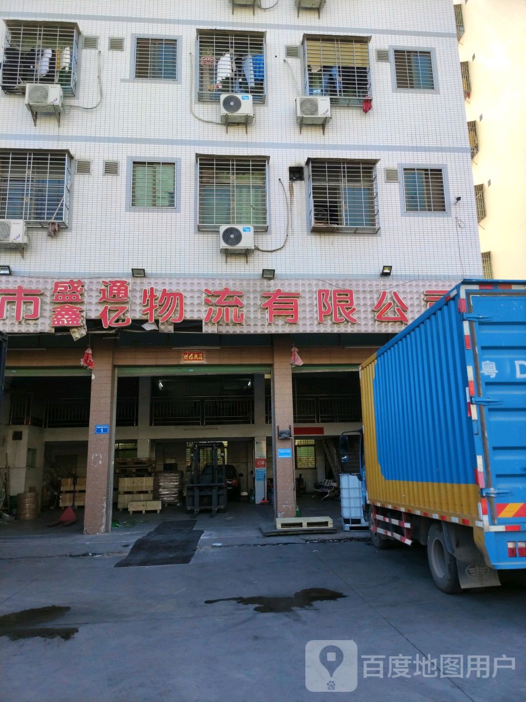 梅州市盛通鑫亿物流有限公司