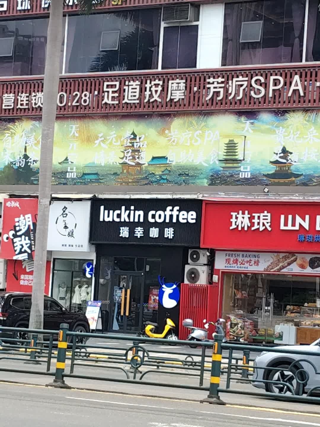南岛乔氏台球俱乐部(国潮城店)