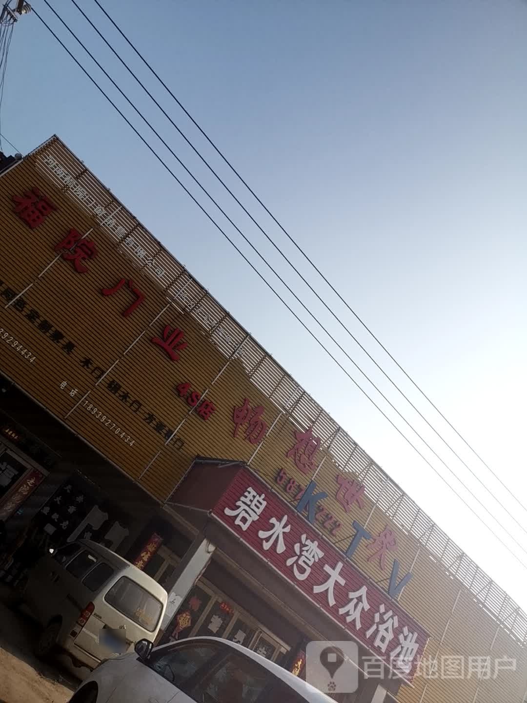 碧水湾大众浴池