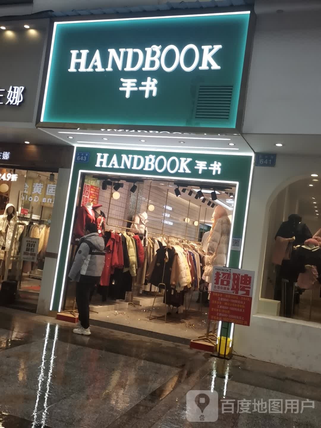 书聚手缤