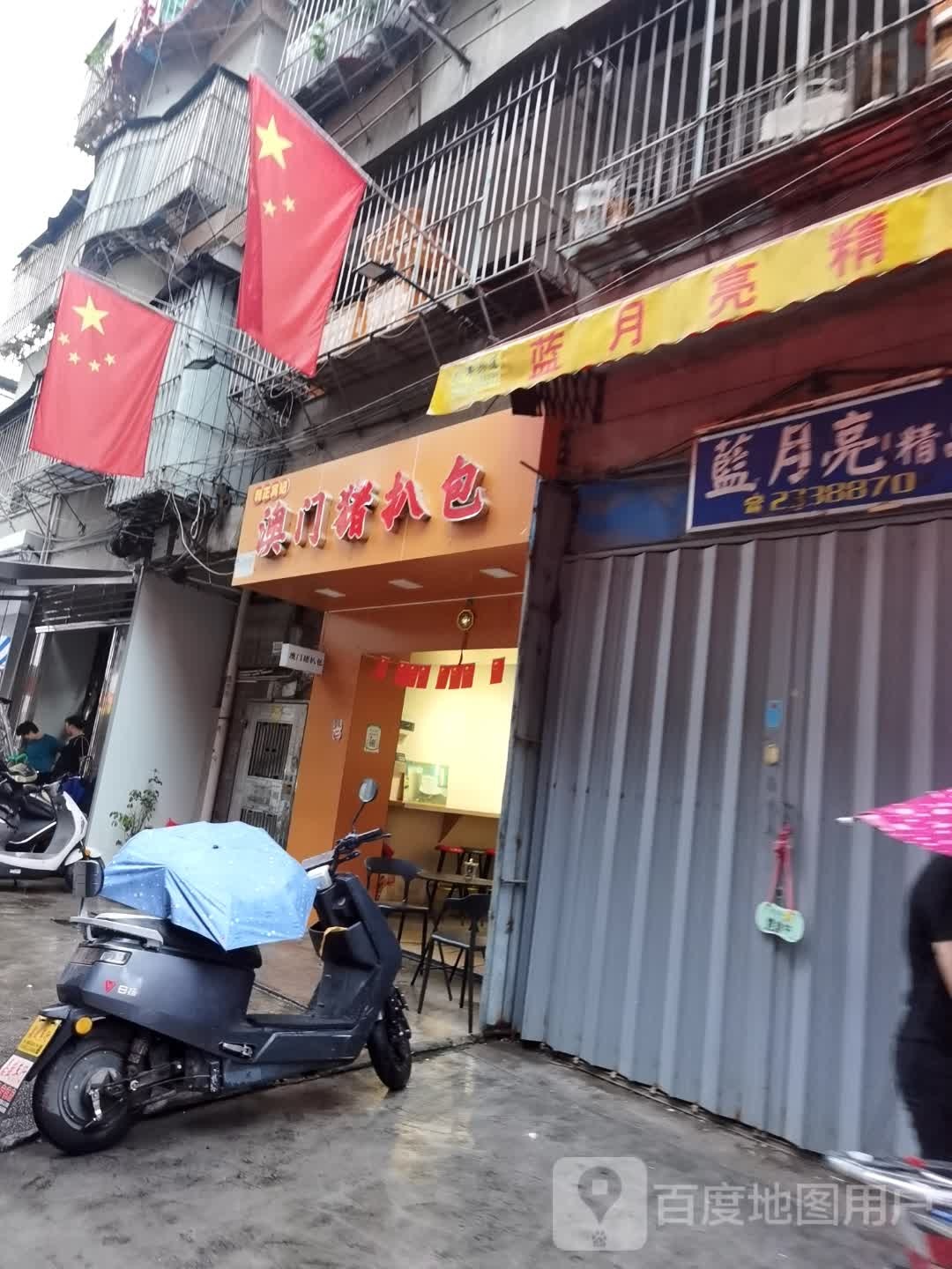 利正宾记澳门鸡扒包(占陇店)