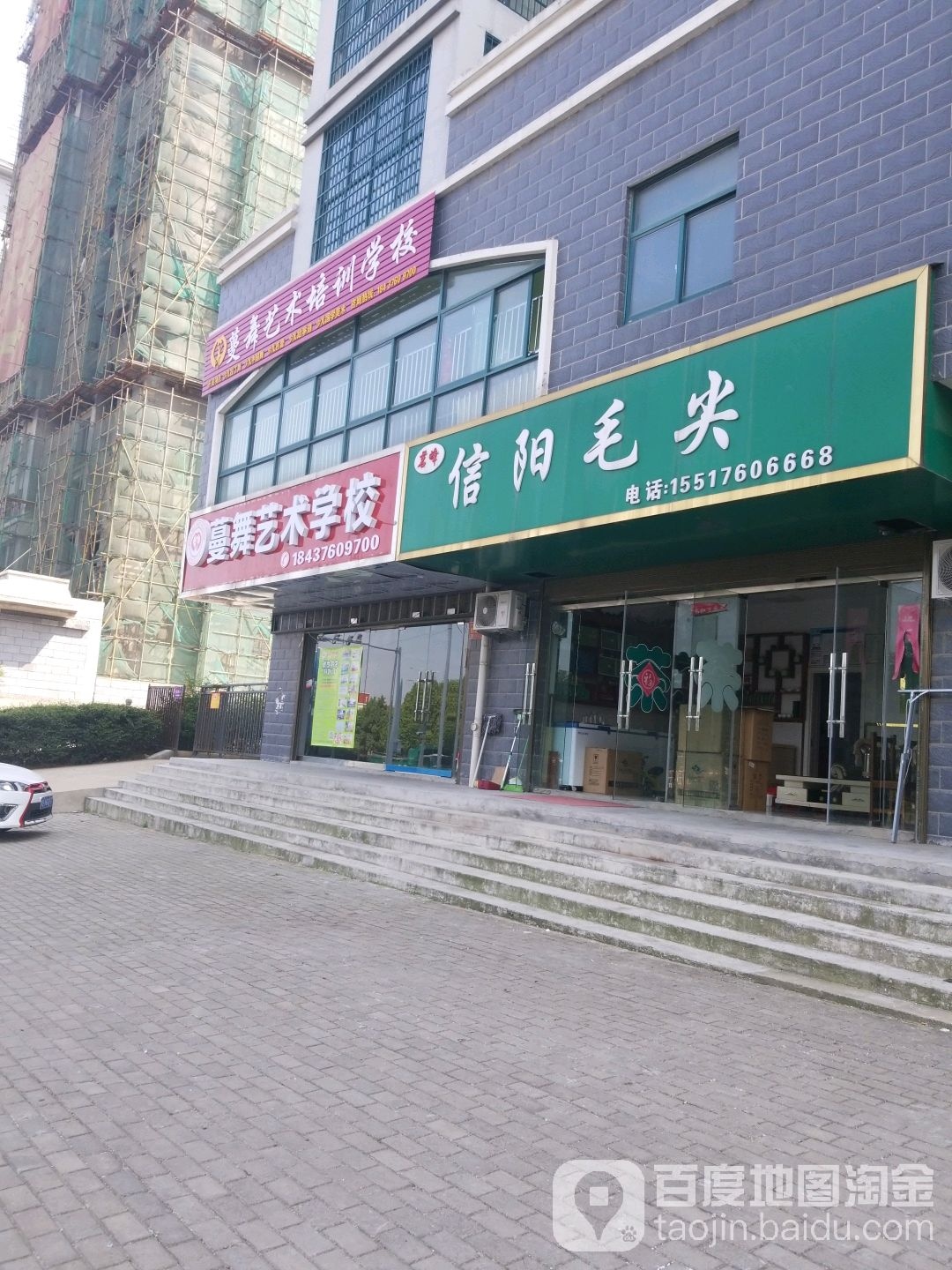 信阳毛尖(工十一路店)