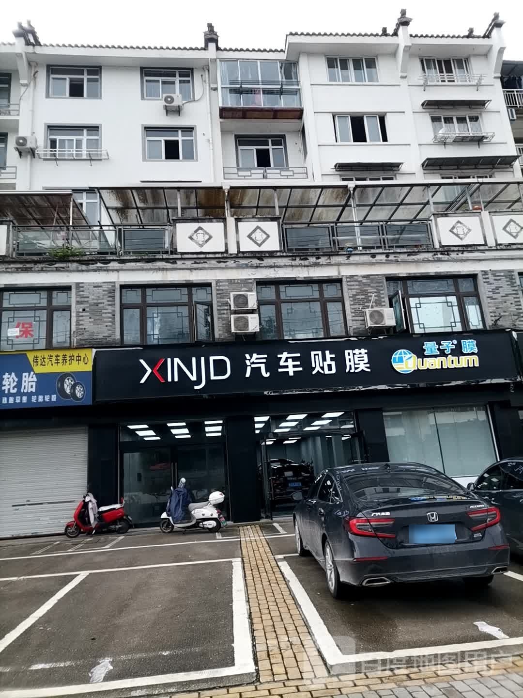 鑫亮点贴膜工厂店(鑫焦点连锁)