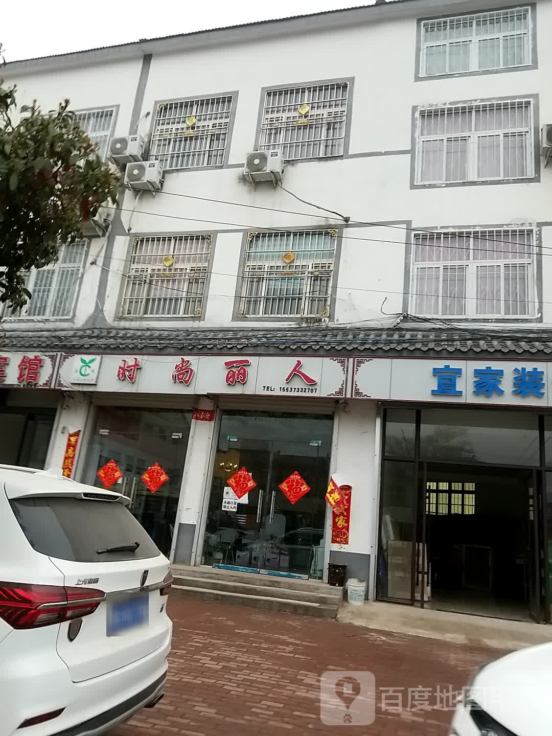 时尚丽人美容养生馆(S308店)