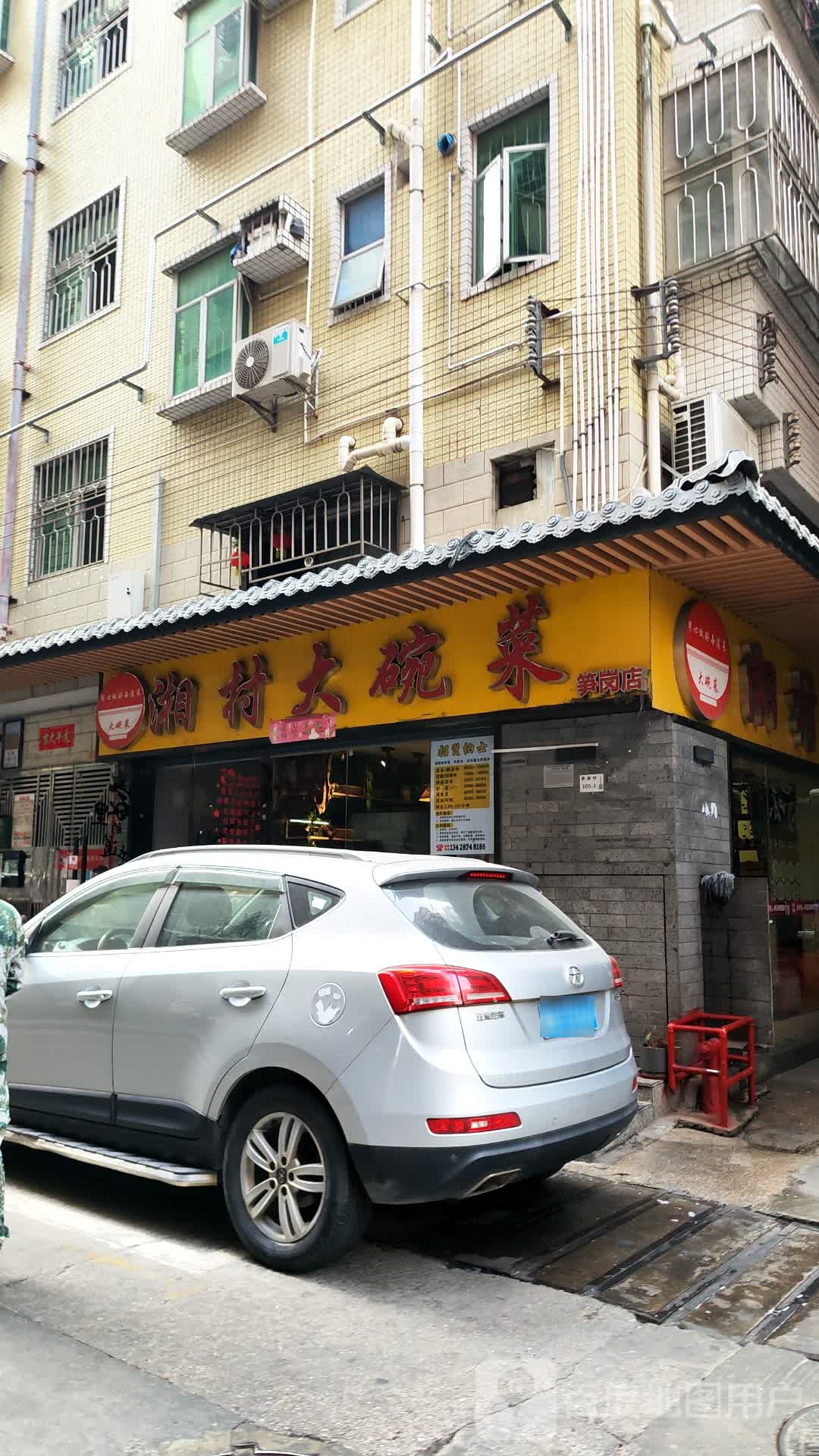 湘村大碗菜(笋岗店)