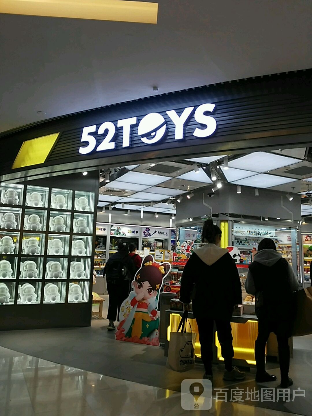 52TOYS(环贸iapm商场店)