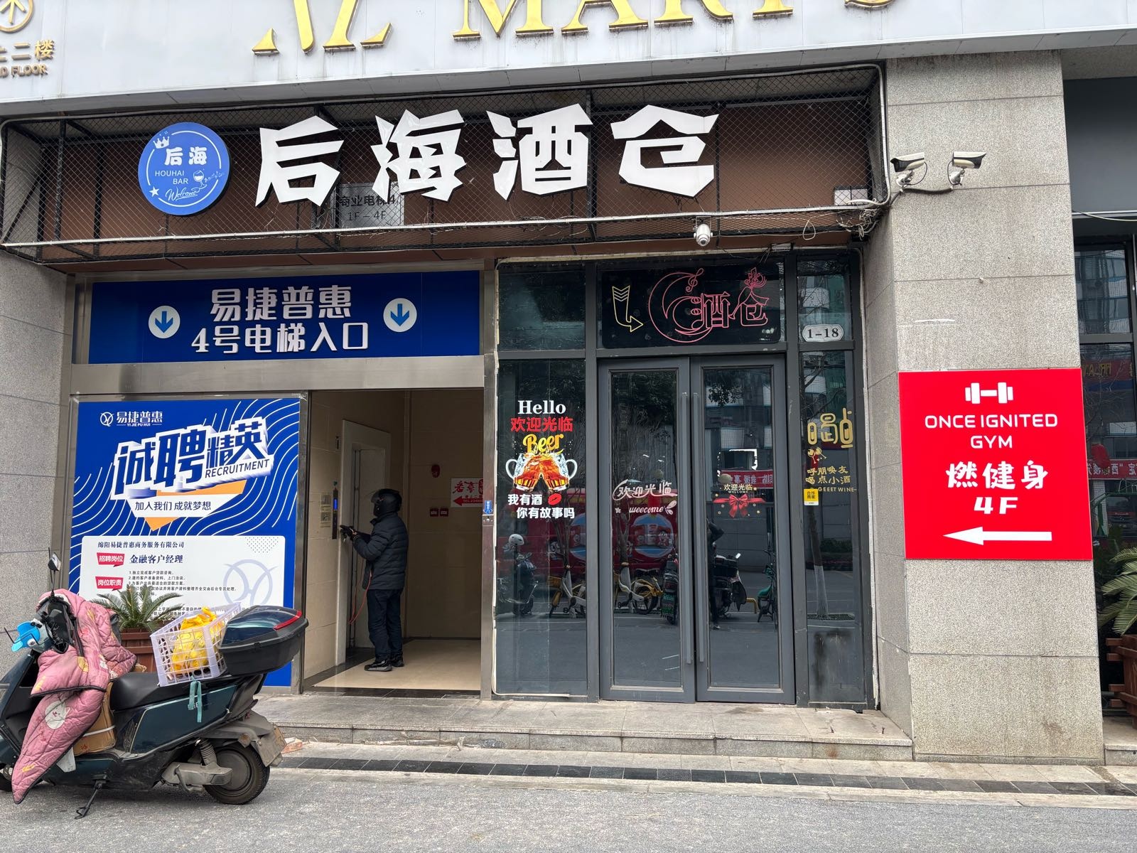 燃·健身