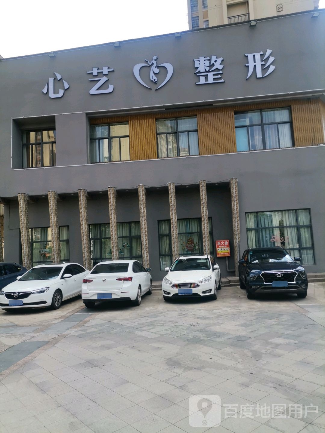 心艺医美整形医院