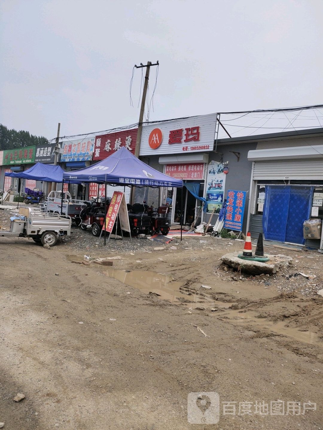 金巴利陶瓷(康定街店)