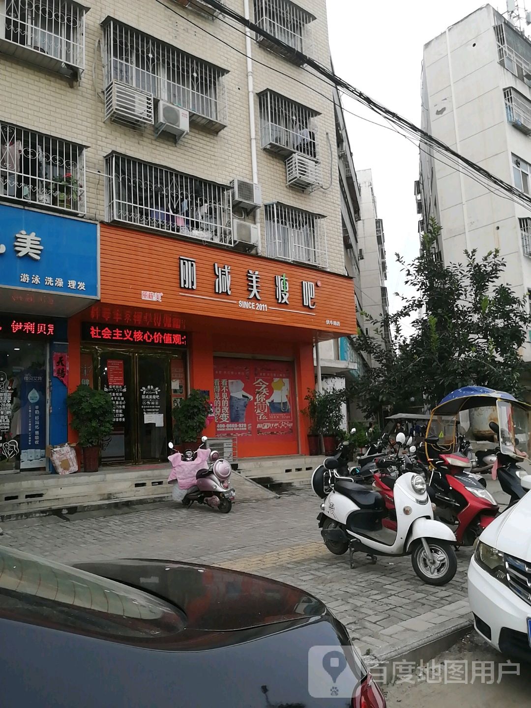 梓茵美瘦吧(伏牛路店)