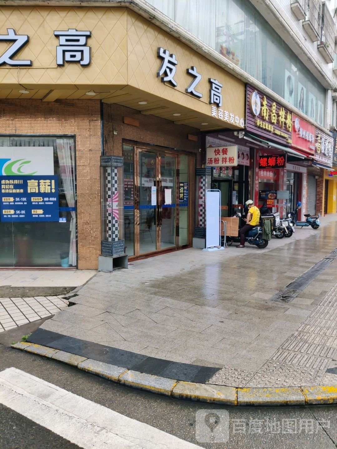 广东省中山市南朗镇南岐中路81号3卡