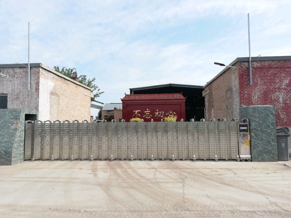 定襄县安徳乐废旧金属物资综合利用有限公司