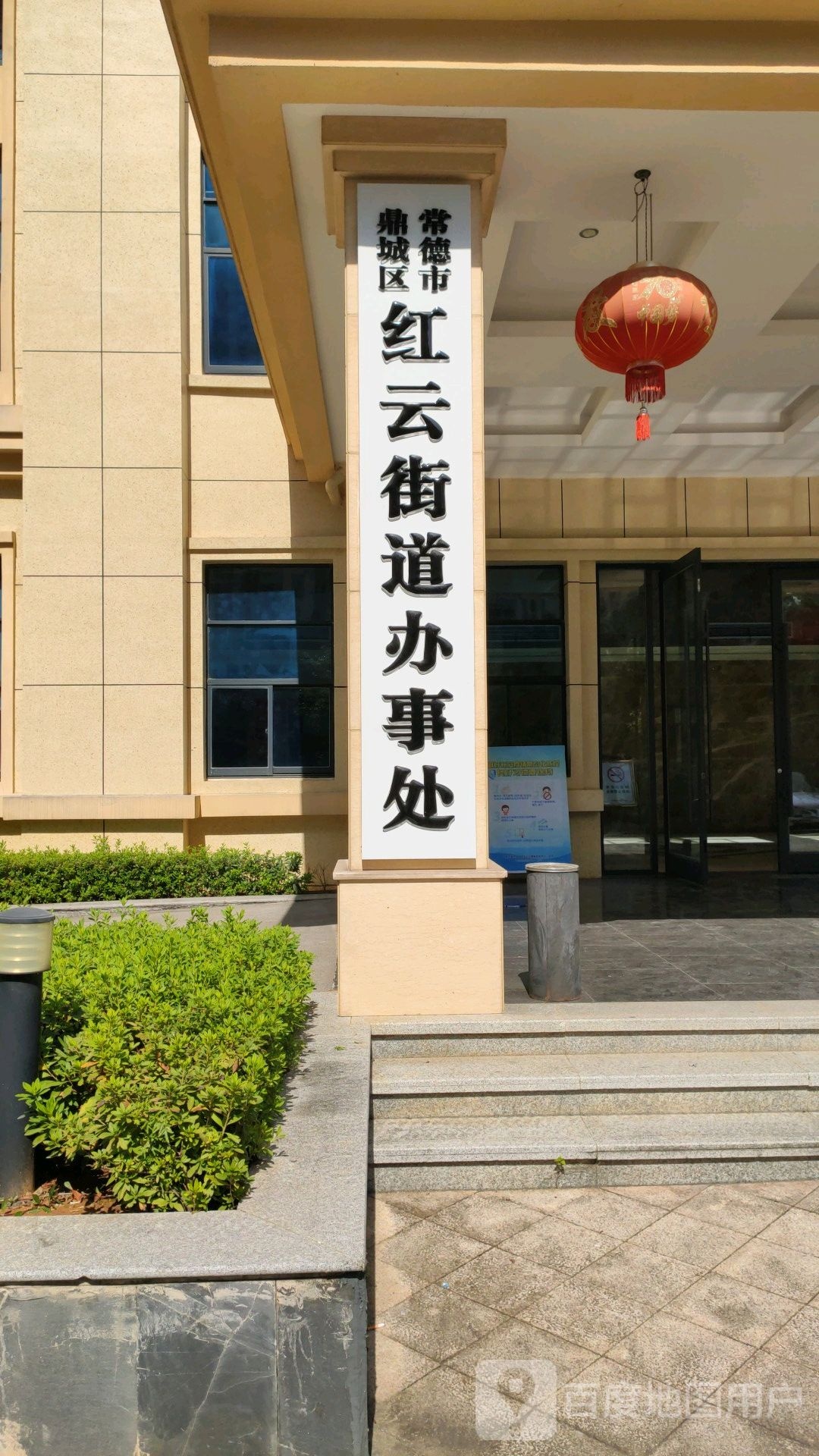 鼎城区建新西路博大江山如画西南侧