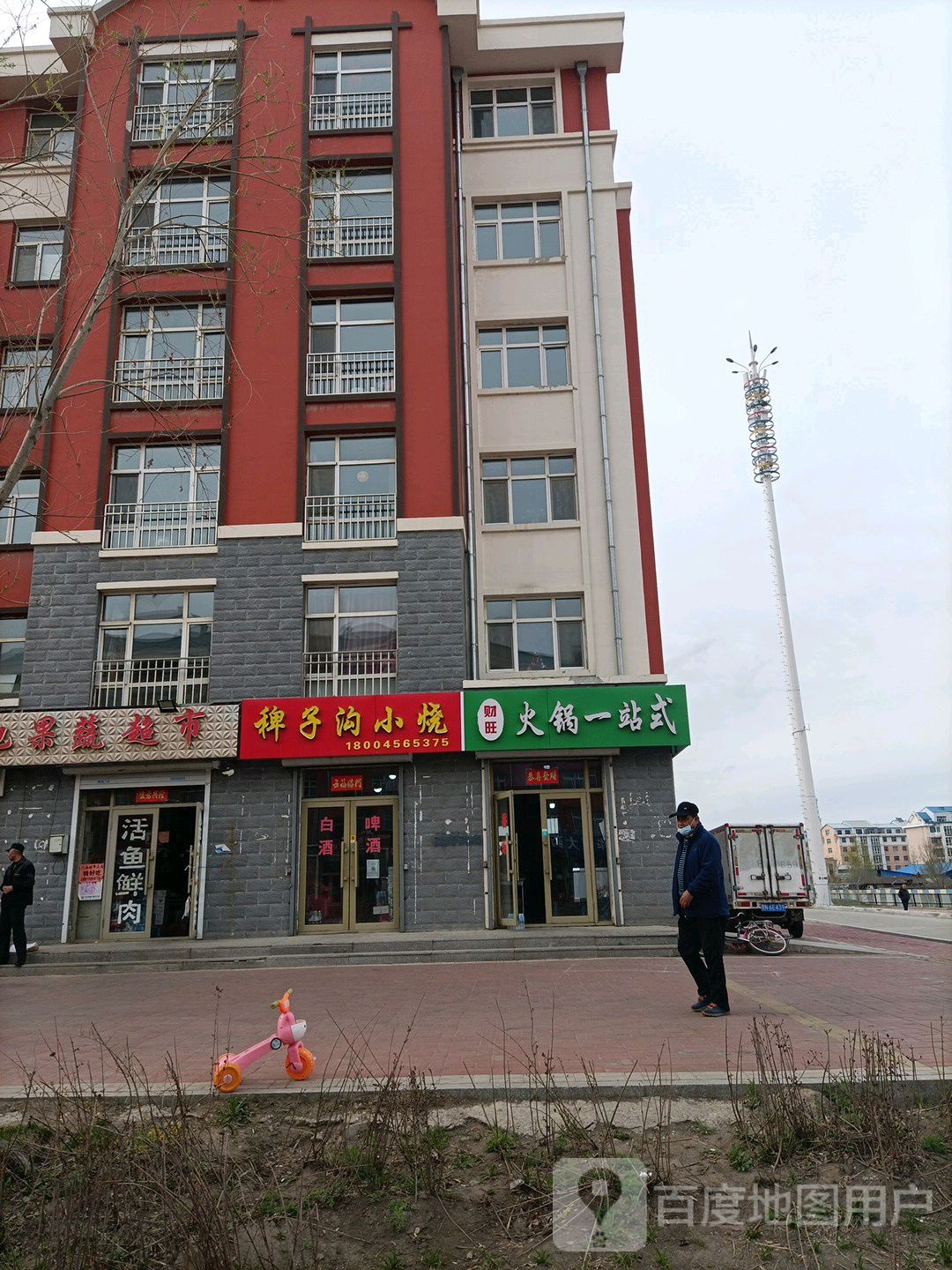 稗子沟小烧