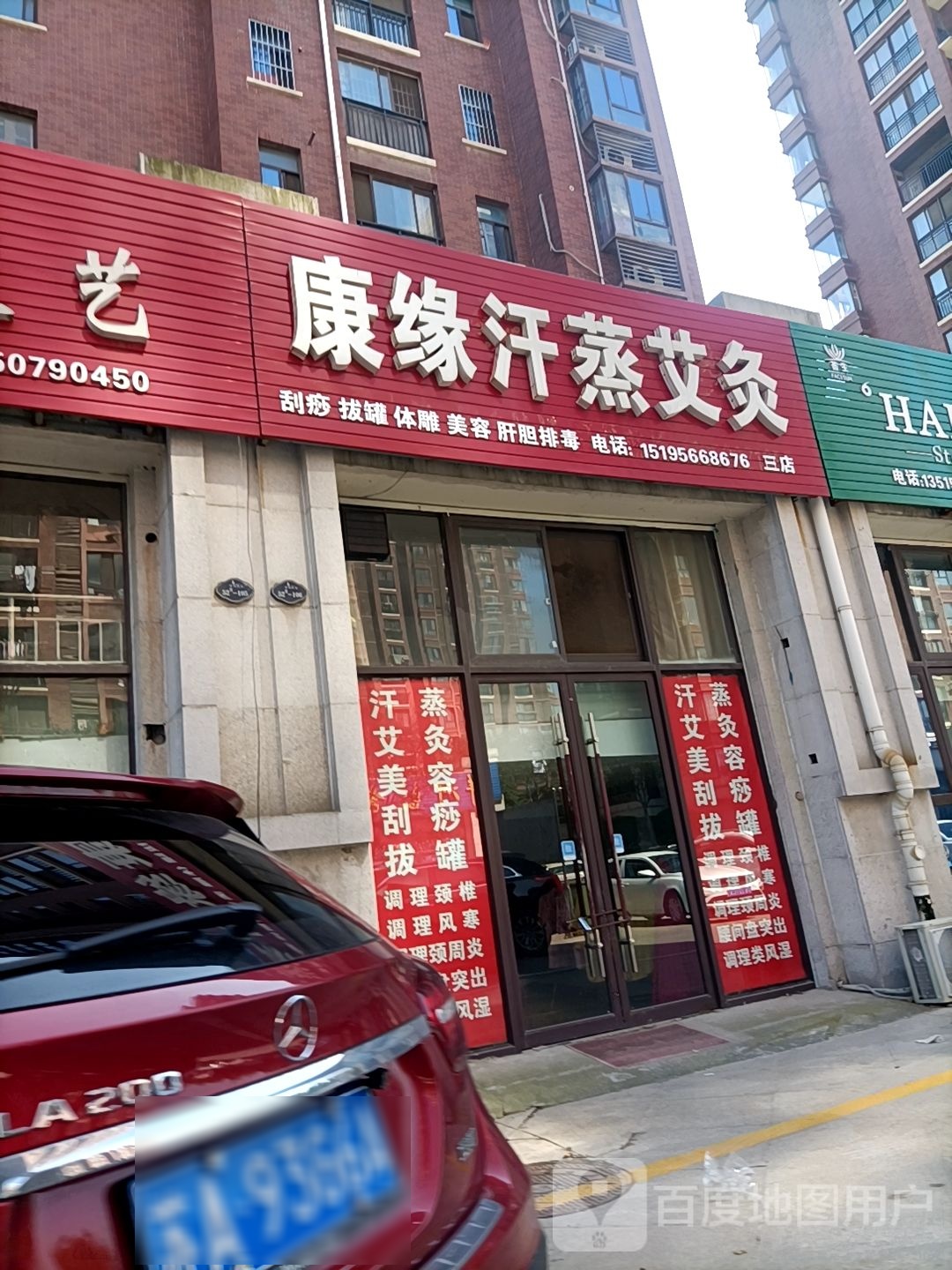 康源汗蒸艾灸