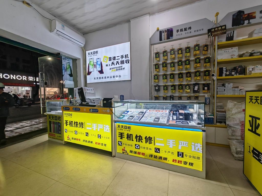 天天回收二手手机电脑相机