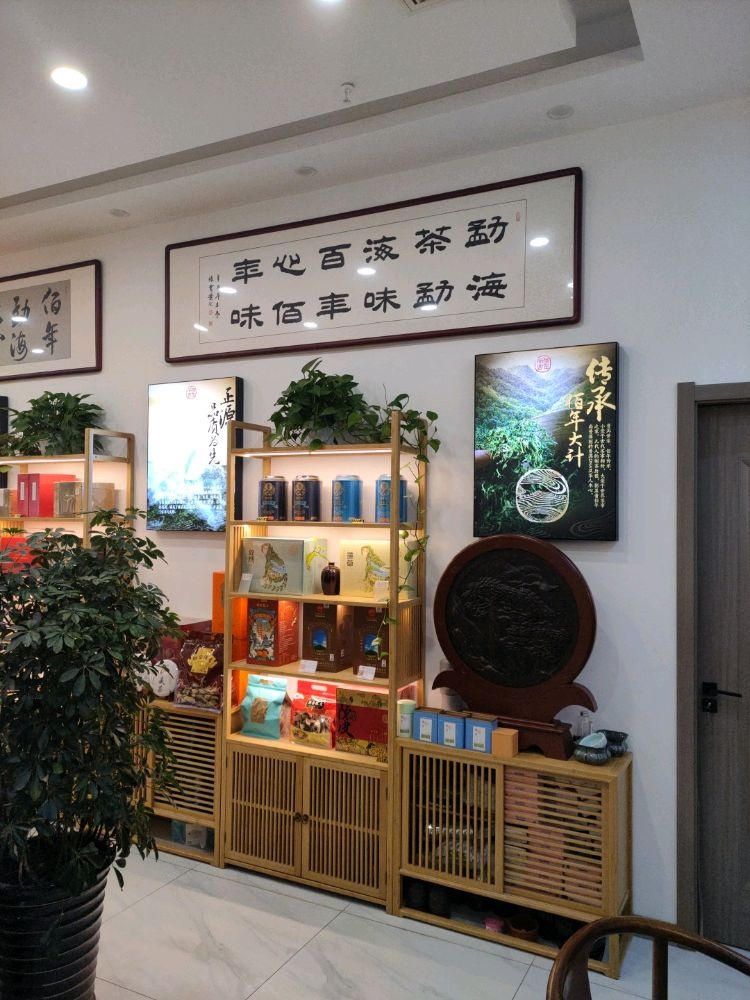 巩义市佰年尚普旗舰店(学院路店)