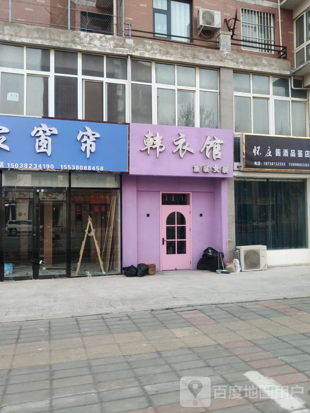 中牟县韩衣馆(寿圣街店)