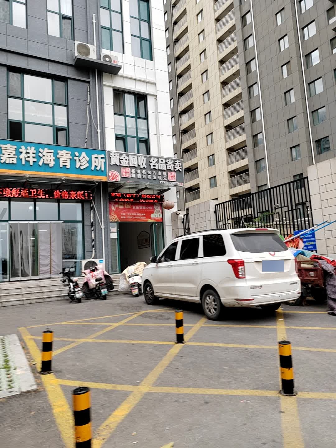 黄金回收名品寄卖