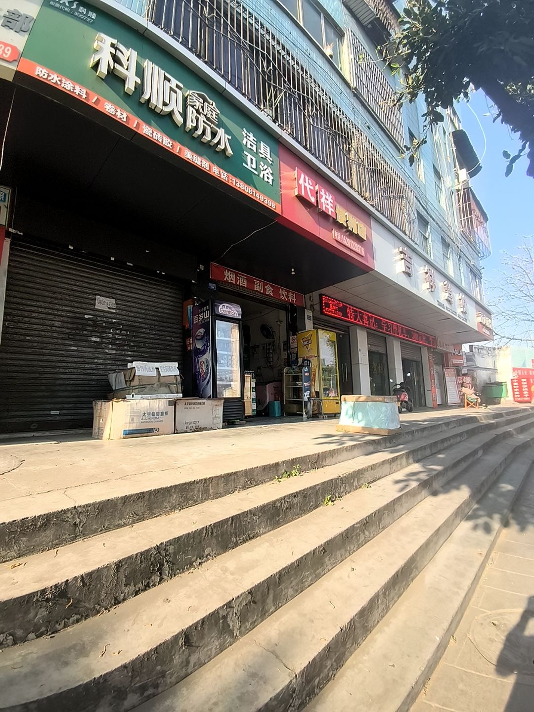 洁具卫浴