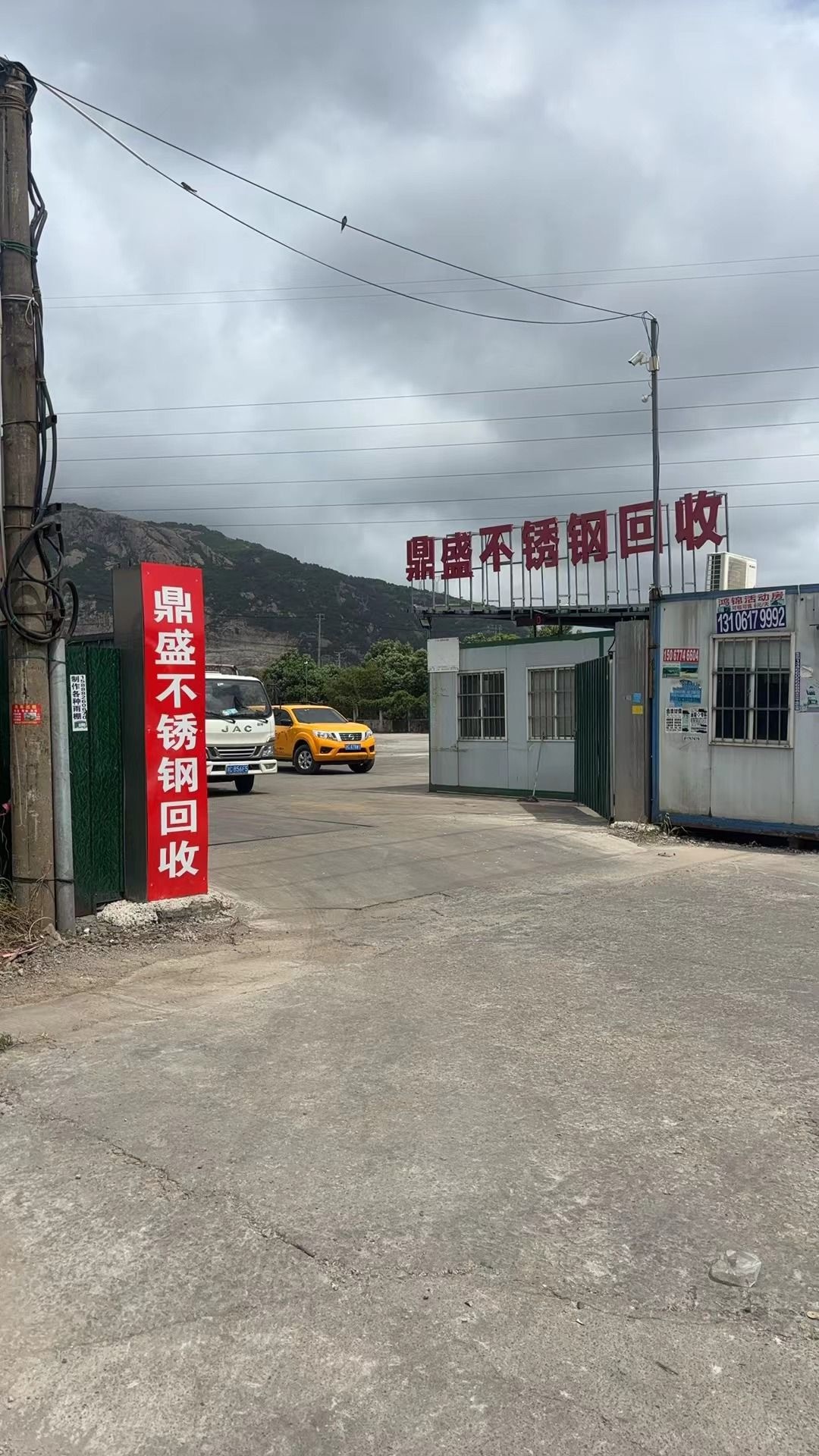 温州鼎盛不锈钢回收有限公司