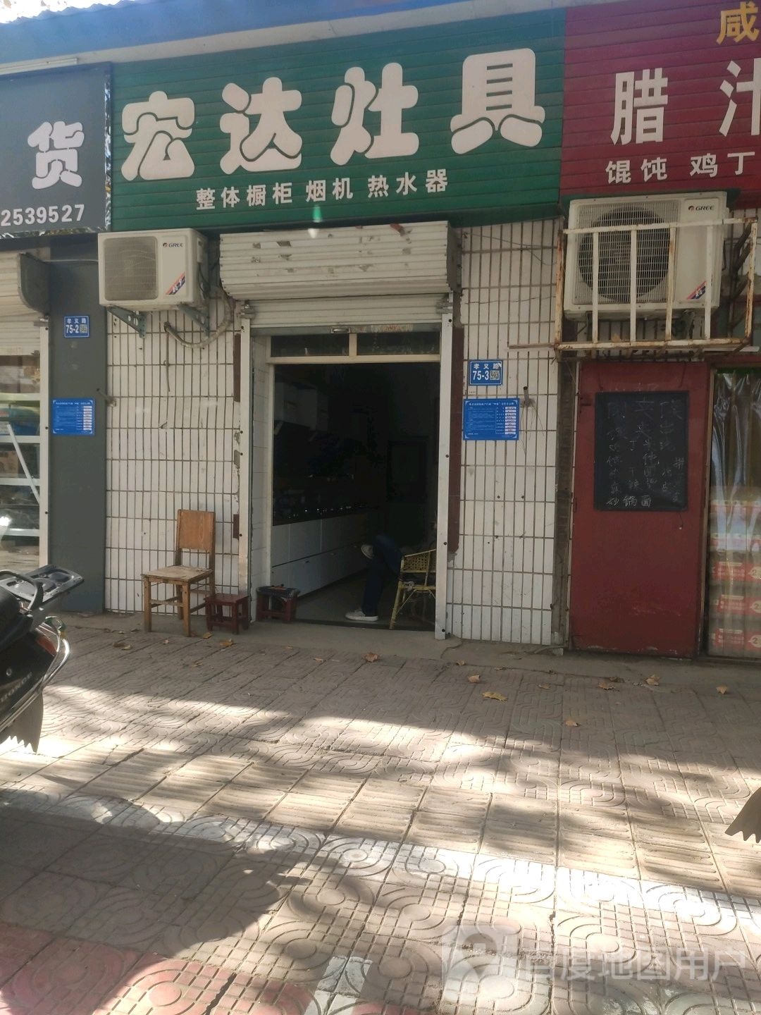 巩义市宏达灶具