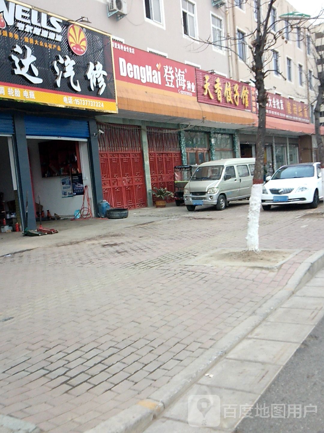 登海种业(长江东路店)