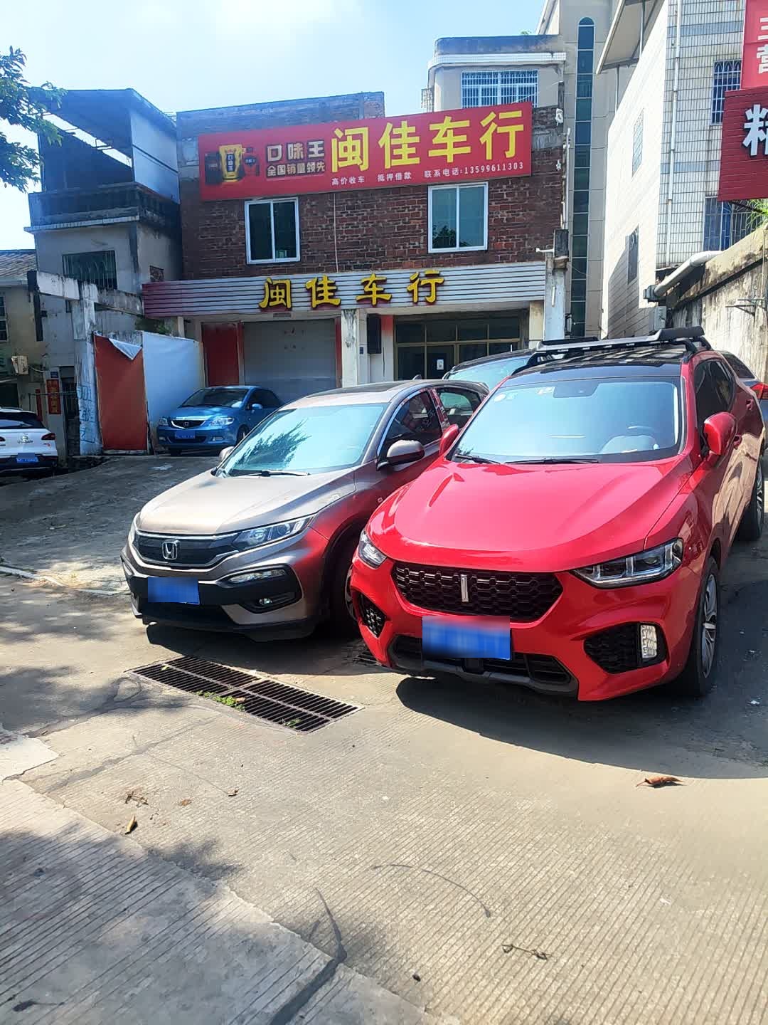 龙岩市闽佳车行