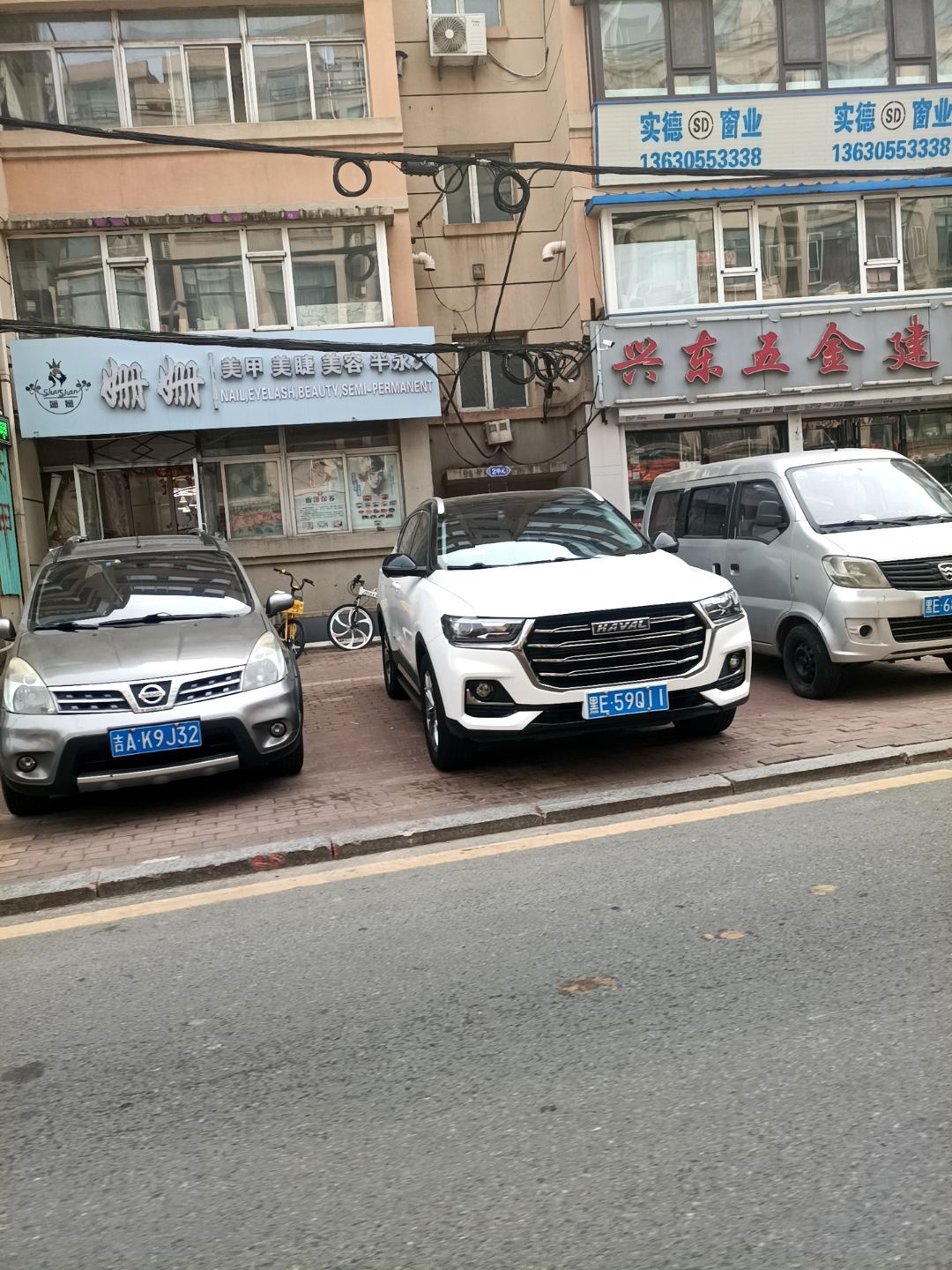 姗姗美甲美睫美容