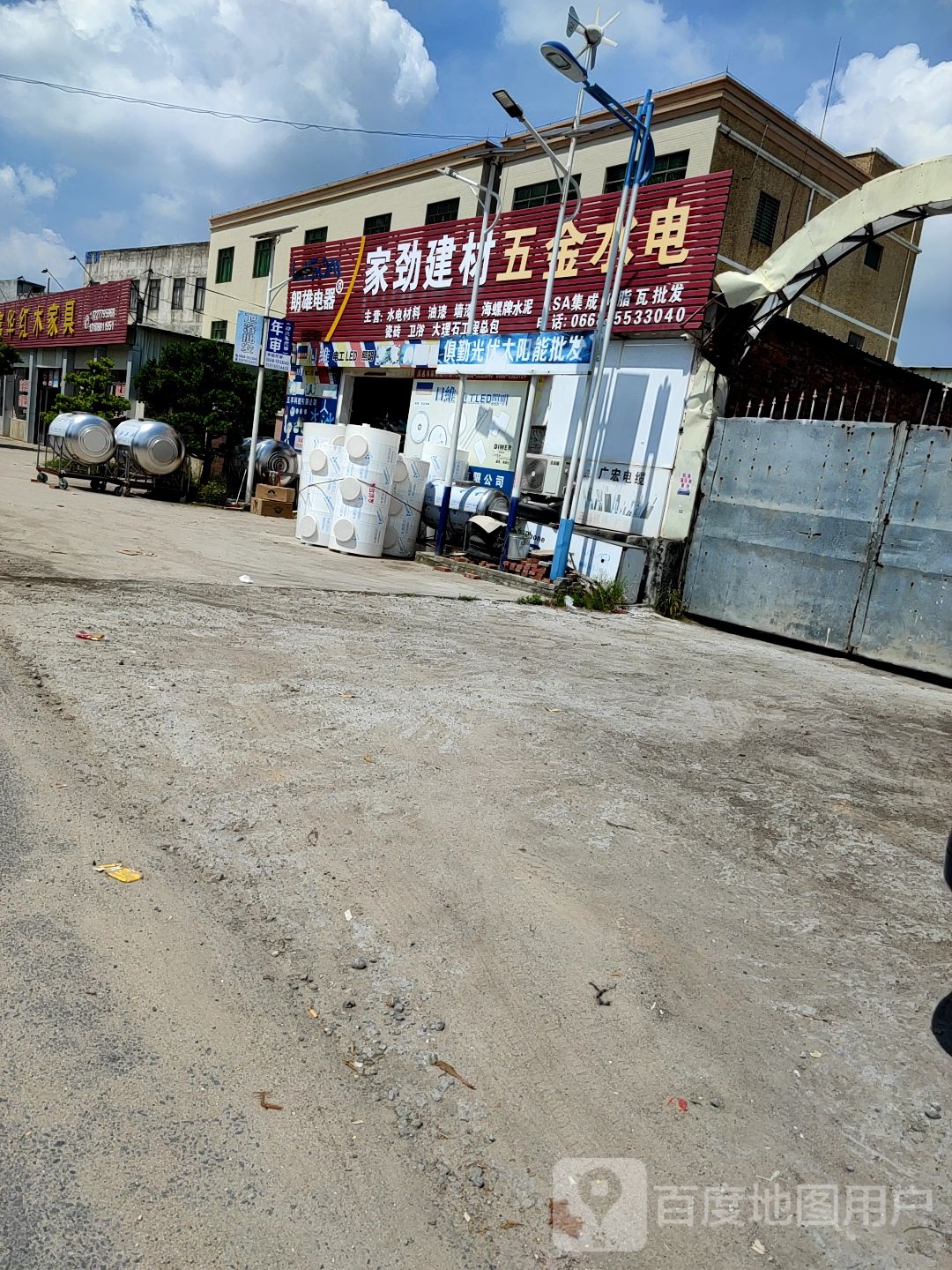 家劲建材