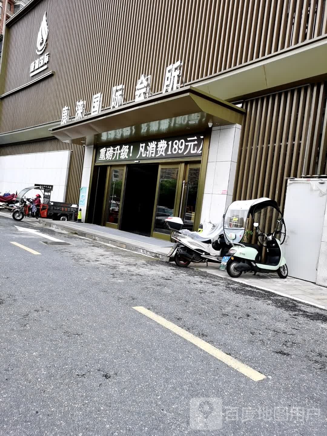 康涞国内