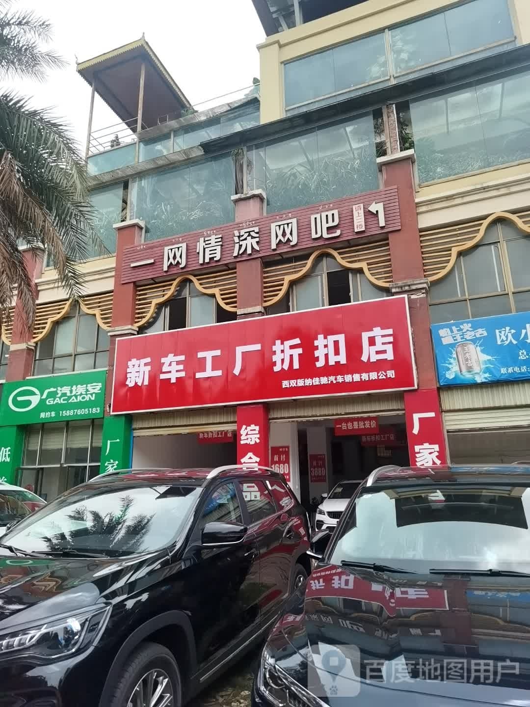 西双版纳车天下汽车站销售有限公司