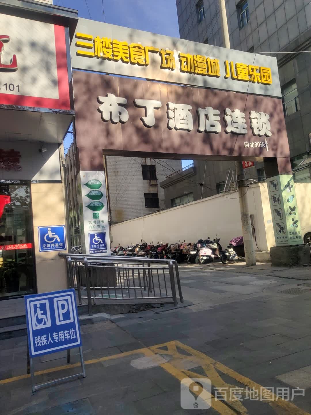 乐天马特儿童乐园