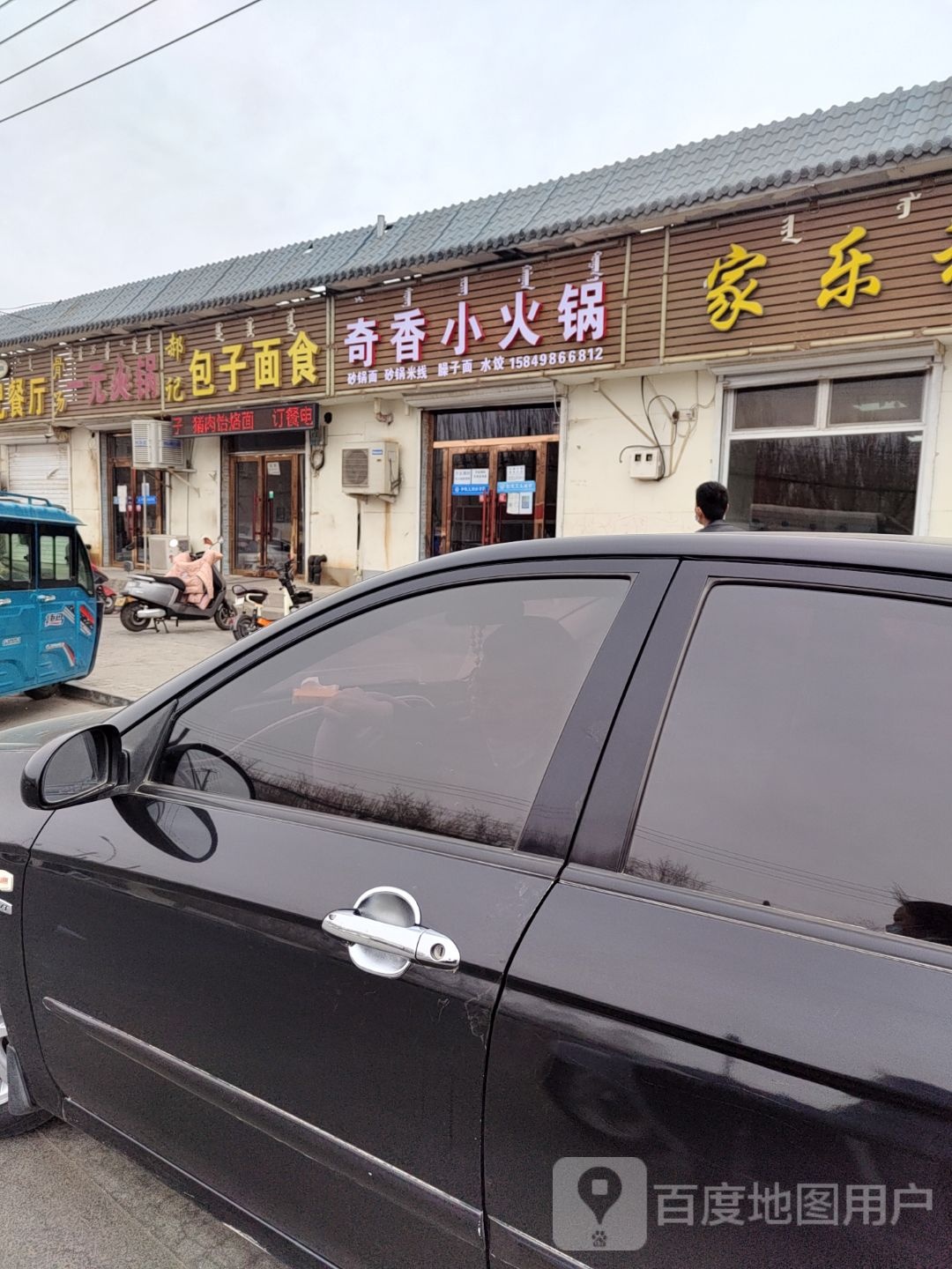 奇香小火花