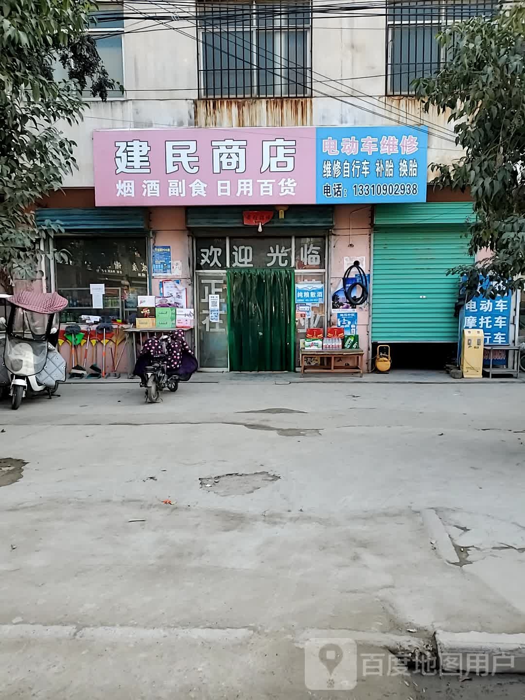 电动车维修