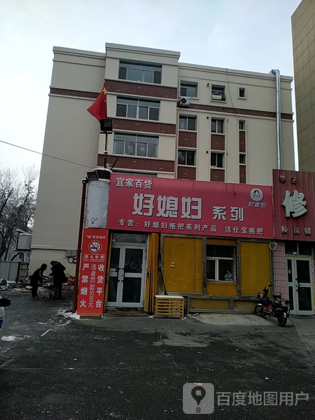 宜佳百货(西环路店)