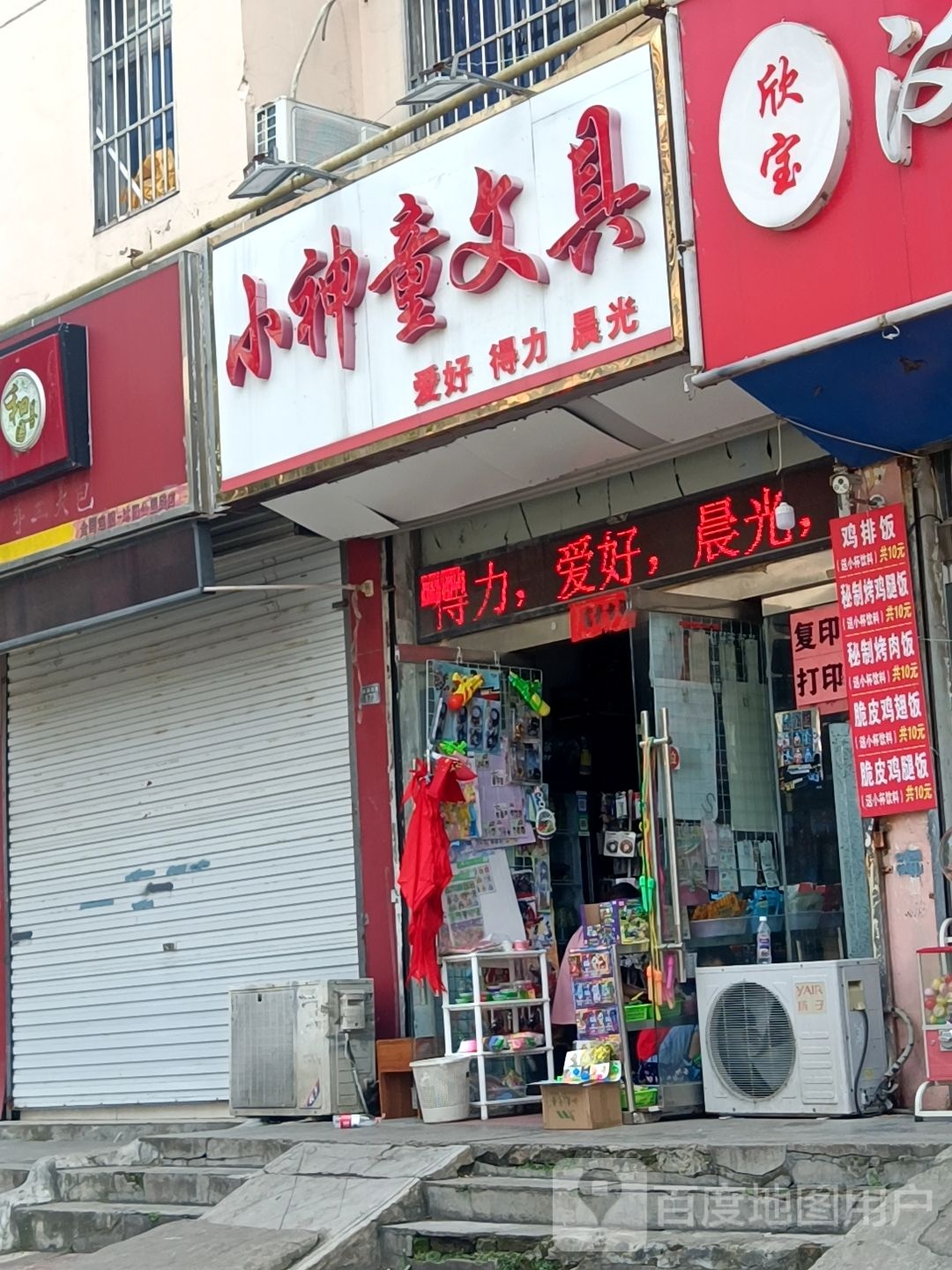 小神童文具