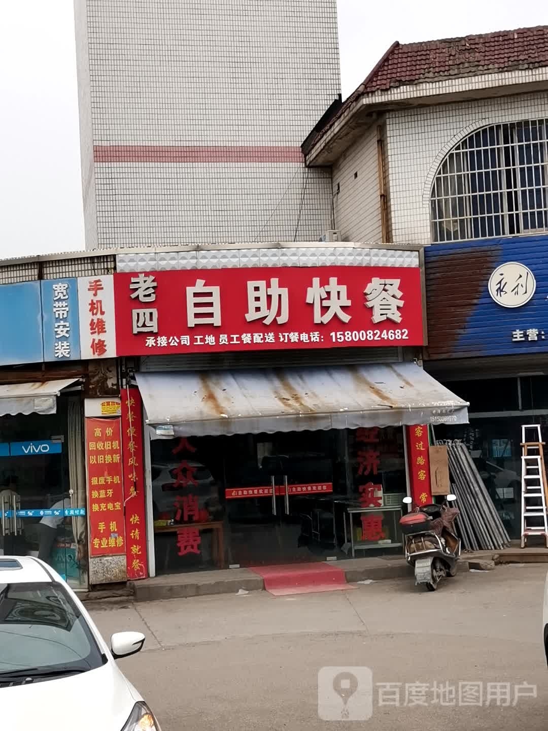 大拇指自助快餐