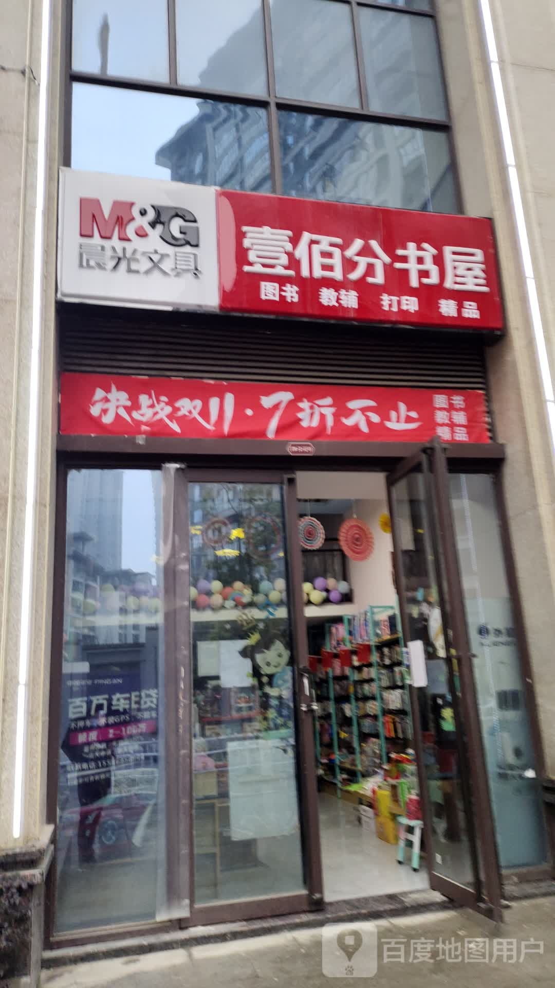 壹佰分书屋