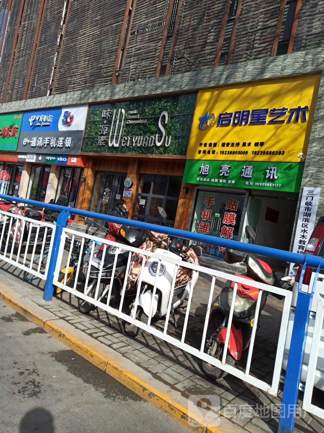 启明兴艺术培训中心