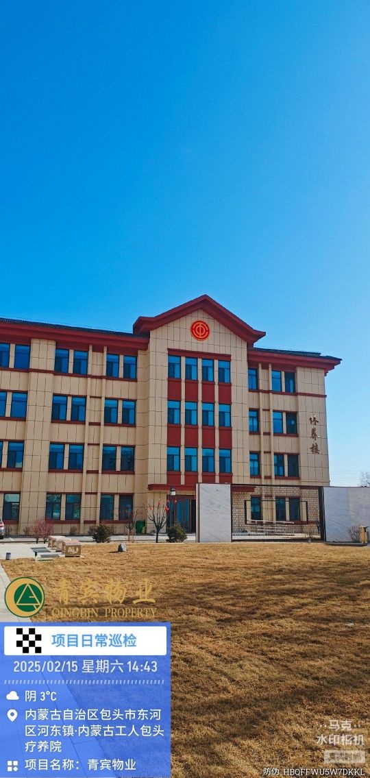内蒙古工人包头疗养院