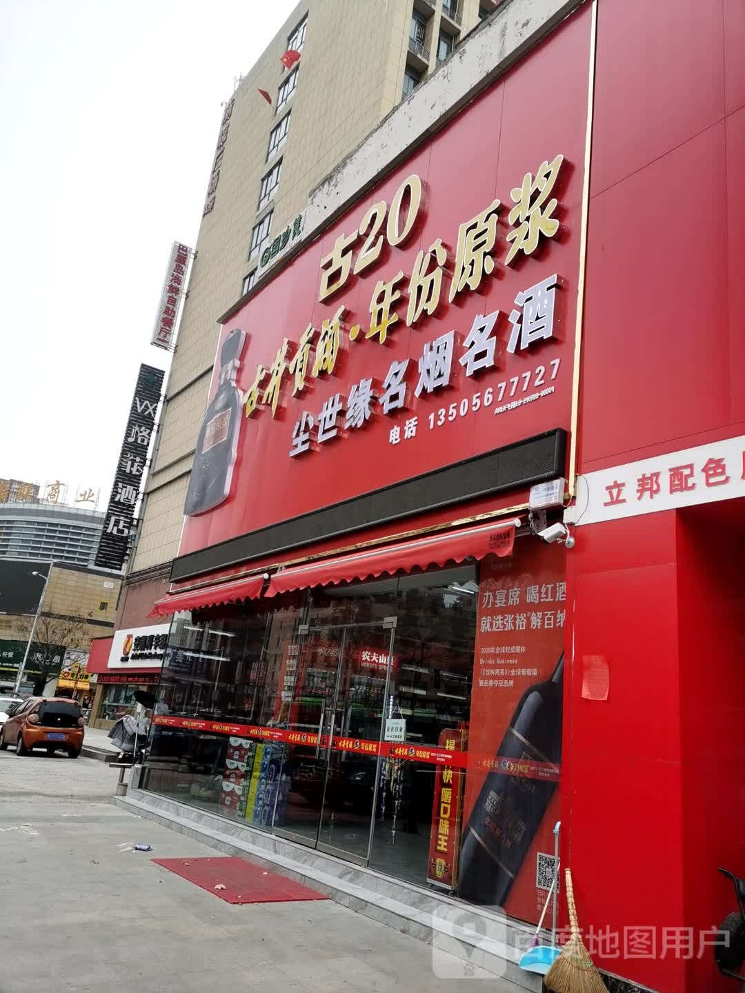 格菲九点(利辛皖北商城店)